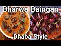 Bharwa Baingan Recipe New Simple Curry Recipe Dhaba Style Baingan Ki Sabji Eggplant Curry