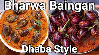 Bharwa Baingan Recipe - New & Simple Curry Recipe | Dhaba Style Baingan Ki Sabji | eggplant curry