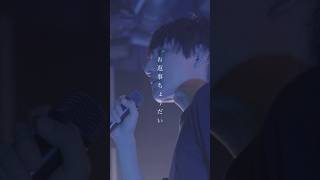 #お返事ちょうだい Thanks 500,000views!!!  #エイハブ #邦ロック