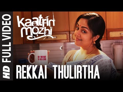 rekkai thulirtha song lyrics Thumbnail