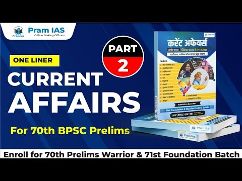Pram IAS Patna Video 2