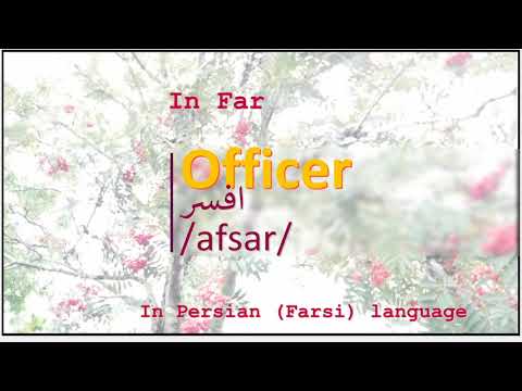 The meaning of Officer in Persian or Farsi افسر afsar