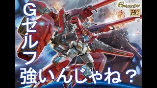 【EXVSMBON】アサルトパックの真価！【Gセルフ】