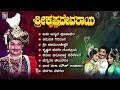 Sri Krishnadevaraya Kannada Movie Songs Video Jukebox Dr Rajkumar Jayanthi Bharathi