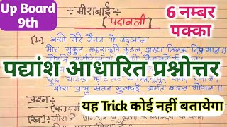 Class 9 Mirabai Question Watch Hd Mp4 Videos Download Free Class 9 Mirabai Question Watch Hd Mp4 Videos Download Free