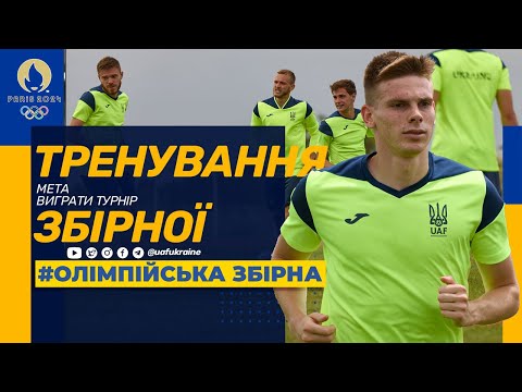 Олімпійська збірна. Мета: виграти турнір у Франції