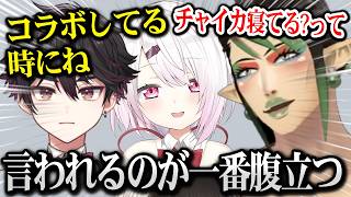「画面酔い」というデバフを背負いながらもジャイロにした途端覚醒するチャイカ / 言われたら腹立つコメントに共感するメンバー達【PUBG MOBILE】【にじパブジ大運動会】【にじさんじ】