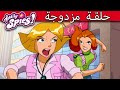 جواسيس تماما مسلسل totally spies الموسم 1 حلقة مزدوجة – حلقة كاملة – فيديو جديد