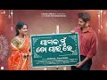 Pagala Mu To Pain Re|4K Full Video| S Chakra|Abhishek Panda|Priyambada|Subhrakanta|Smaranika|