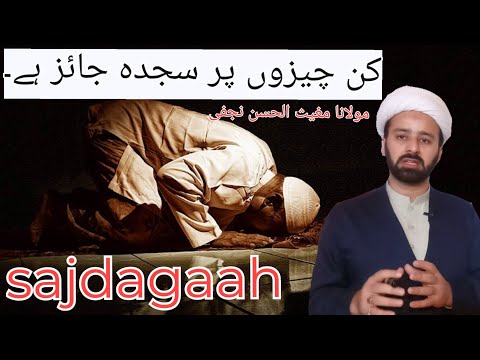 shia namaz ka tarika video shia namaz ka tarika video