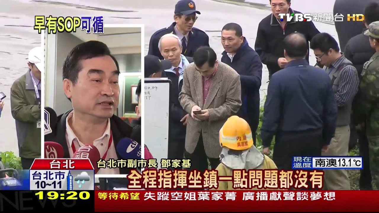 復興客機墜河/救災忙滑LINE? 鄧家基:我要調度嘛