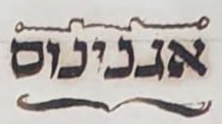 ספר המלכות 23 פרק ג הלכה את ב'