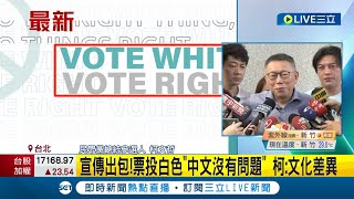 [討論] CF認可投白投右的口號 勿怪小編