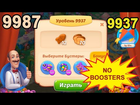 Homescapes Level 9937 (9987 - Rest of World) 💪 - No Boosters - [2022] [24 moves]