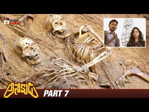 Anekudu Latest Telugu Movie 4K | Dhanush | Amyra Dastur | Harris Jayaraj | Part 7 | Telugu Cinema