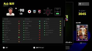 空の民　#制空　#イーフト　#eFootball