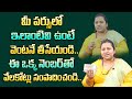 Harini Earn Quotes With This Single Number Money Attract Tips Money Management Money Coach