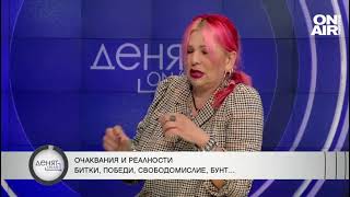 Милена Славова: Заплашват и мен, и дъщеря ми, казват, че ще ми извадят очите