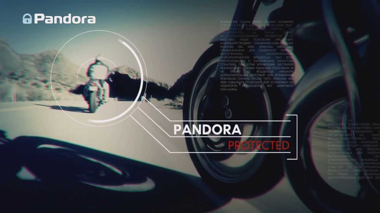 Мотосигнализация pandora dxl 4200