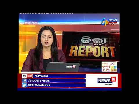 Zilla Report @7.30PM (20.09.2017)- ETV News Odia