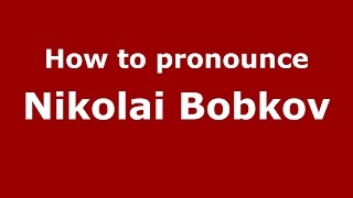 How to pronounce Nikolai Bobkov