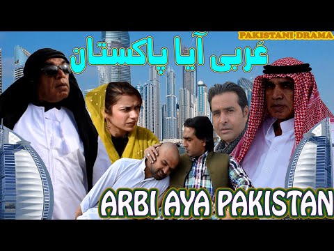 Pothwari Drama Arbi Thag - Hameed Babar Ramzani - Arbi aya Pakistan - Pakistani Drama - Comedy skit