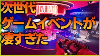 次世代ゲームエキスポが予想外すぎた件～Devolverland Expo～【ゆっくり実況】～ＰC版～