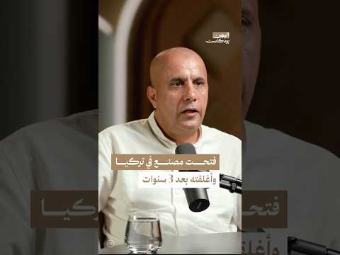 اليمن بودكاست