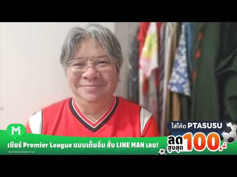 🟢 ผีหลอก-วิญญาณหลอน...แมนฯ ยูไนเต็ด บุกเชือด พาเลซ แบบ 'งง-งง' ว่าชนะได้อย่างไรครับเนี่ยยยยย ???