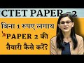 CTET Paper 2 Preparation कैसे SST P 2 Maths Science Himanshi Singh