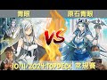 10 11 2024 topdeck 遊戲王比賽 青眼 vs 原石青眼