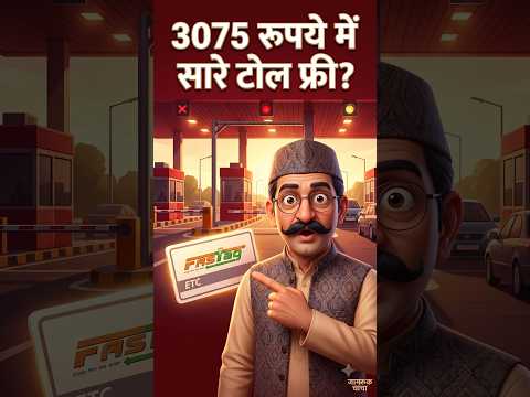 FASTag Annual Pass Economics
