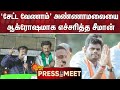 Seeman Latest Speech About Annamalai 03 04 2024 NTK BJP Sun News Pressmeet