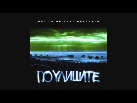 Qvkata DLG ft. Dim4ou - Ню ню (HRDondabeat) 16 - #PoUlicite