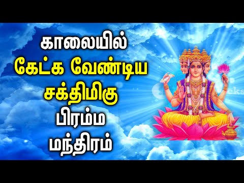 BRAHMA MANTRA TO HANDLE TOUGH  SITUATION | Most Popular Brahma  Padalgal | Best Brahma Tamil Songs |