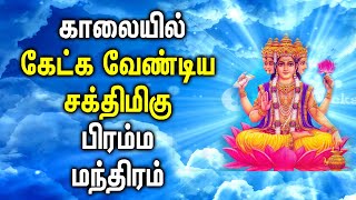 BRAHMA MANTRA TO HANDLE TOUGH  SITUATION  Most Pop