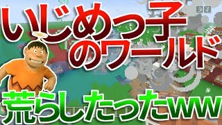 リスキルキッズのPVPワールド荒らしたったｗｗ【WiiUマイクラ】