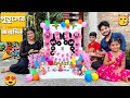 আমাদের পুতুল বুল্টির জন্মদিন করলাম ️ W