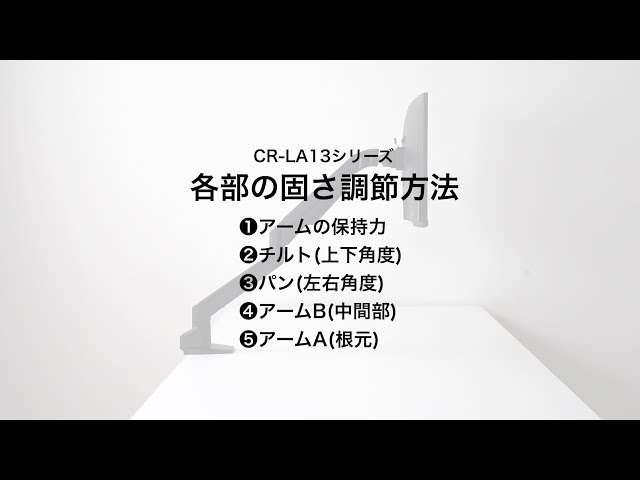 CR-LA1303WN / 水平垂直多関節液晶モニターアーム(上下2面・ホワイト)