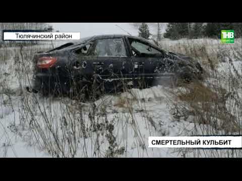 41-летний имам-хатыйб мечети села Шадки Тюлячинского района погиб в результате аварии