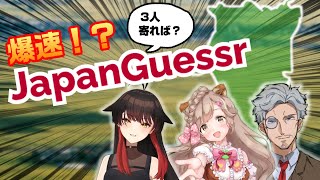 3人寄れば秋田の何処かなんて一瞬で分かる説【GeoGuessr】