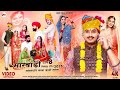 मारवाड़ी टाॅप 8 विवाह गीत 2025 Dinesh Lohar Geeta Goswami �