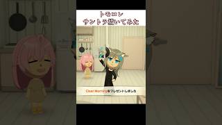 【トモコレ】ペイント機能もっと上手く使いたい！！！ #トモコレ #shorts
