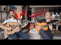 وائل كفوري - البنت القوية (ميشيل سنونو) Wael Kfoury - El Bint El Awiye (Covered by Michael Snono) وائل كفوري - البنت القوية (ميشيل سنونو) Wael Kfoury - El Bint El Awiye (Covered by Michael Snono)