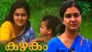 Kazhakam (1995) Malayalam Full Movie  Urvashi Nedu