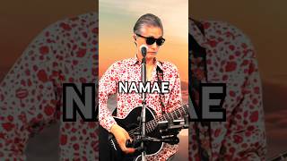 NAMAE  #オリジナルソング #オリジナル曲 #ライブ配信 #ギター弾き語り