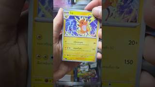 ฉัน(อยาก)จะเปิดการ์ดทุกวัน EP68 - ก็แค่อยากเปิดการ์ด #เปิดการ์ด #PokemonTCG #TCG