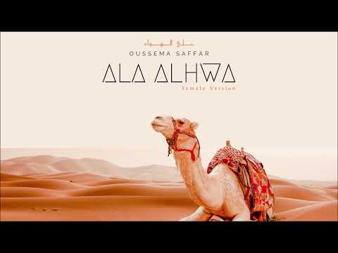Oussema Saffar - Ala Alhwa (Female Version)
