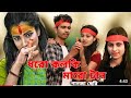 Dhoro Kolki Maro Tan ধৰো কল্কি মাৰো টান New Song 2022 New Viral Song A