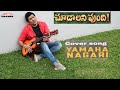 Yamaha Nagari Cover Song By Nandu Rapolu | Choodalani Undi Movie | Mani Sharma